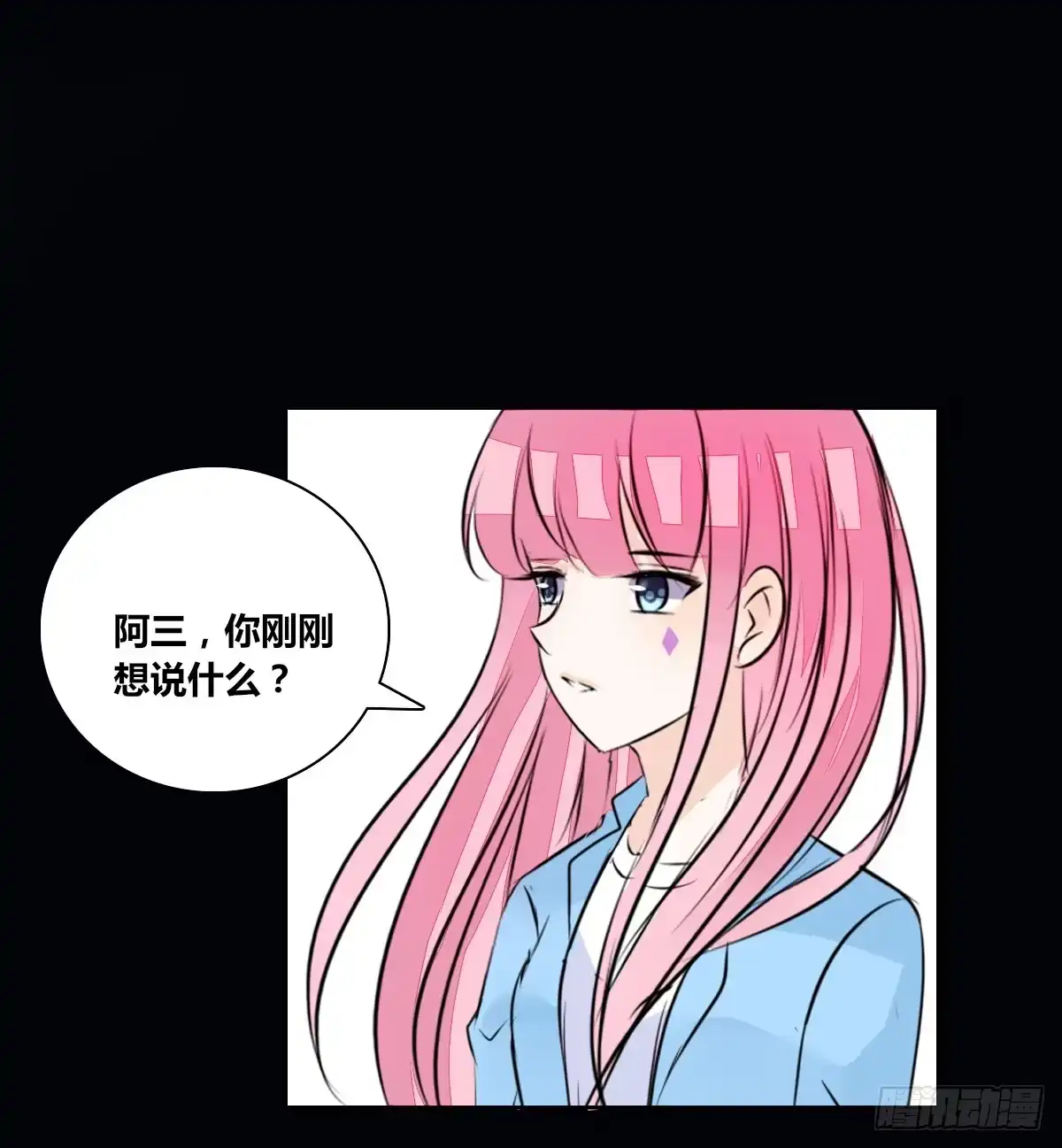 公主的女王命 满脑子都是关于你的回忆 第39页