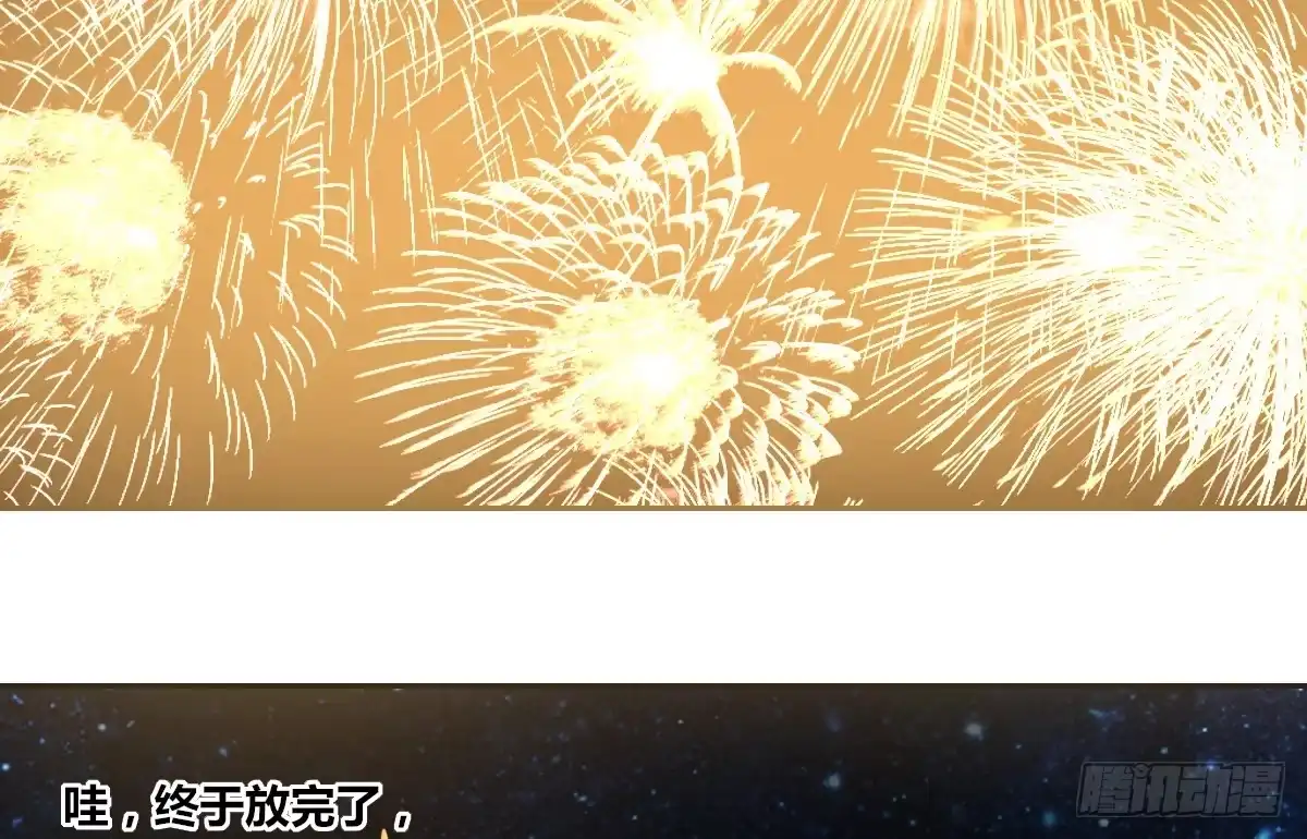 公主的女王命 满脑子都是关于你的回忆 第43页