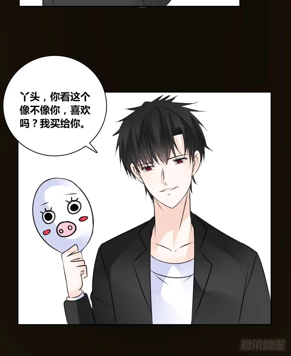 公主的女王命 满脑子都是关于你的回忆 第48页