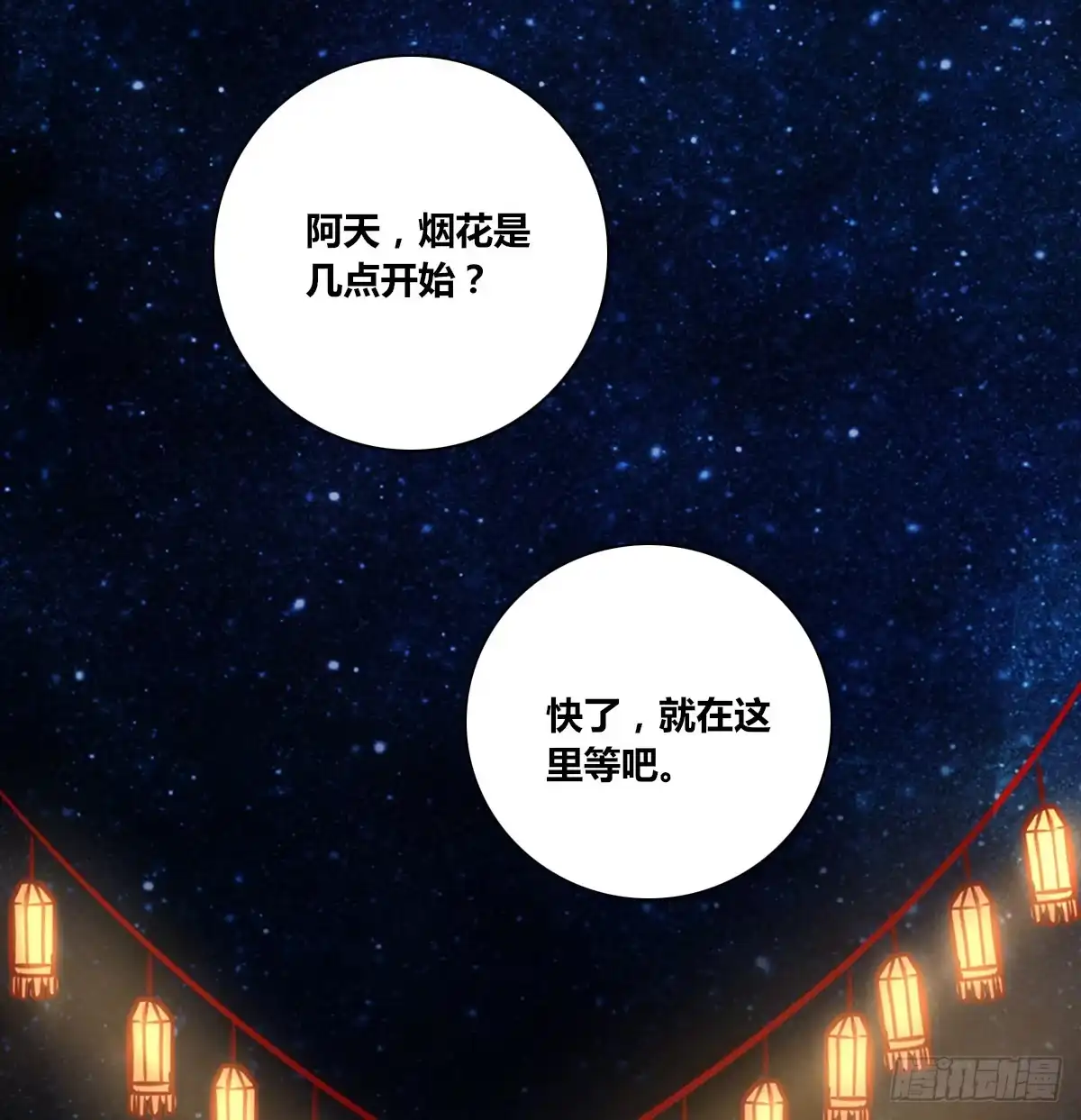 公主的女王命 满脑子都是关于你的回忆 第5页