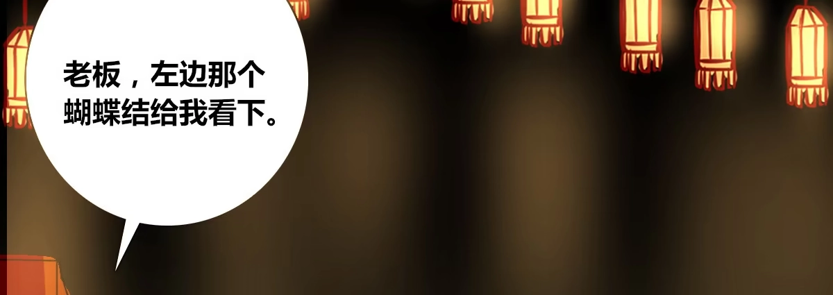 公主的女王命 满脑子都是关于你的回忆 第51页