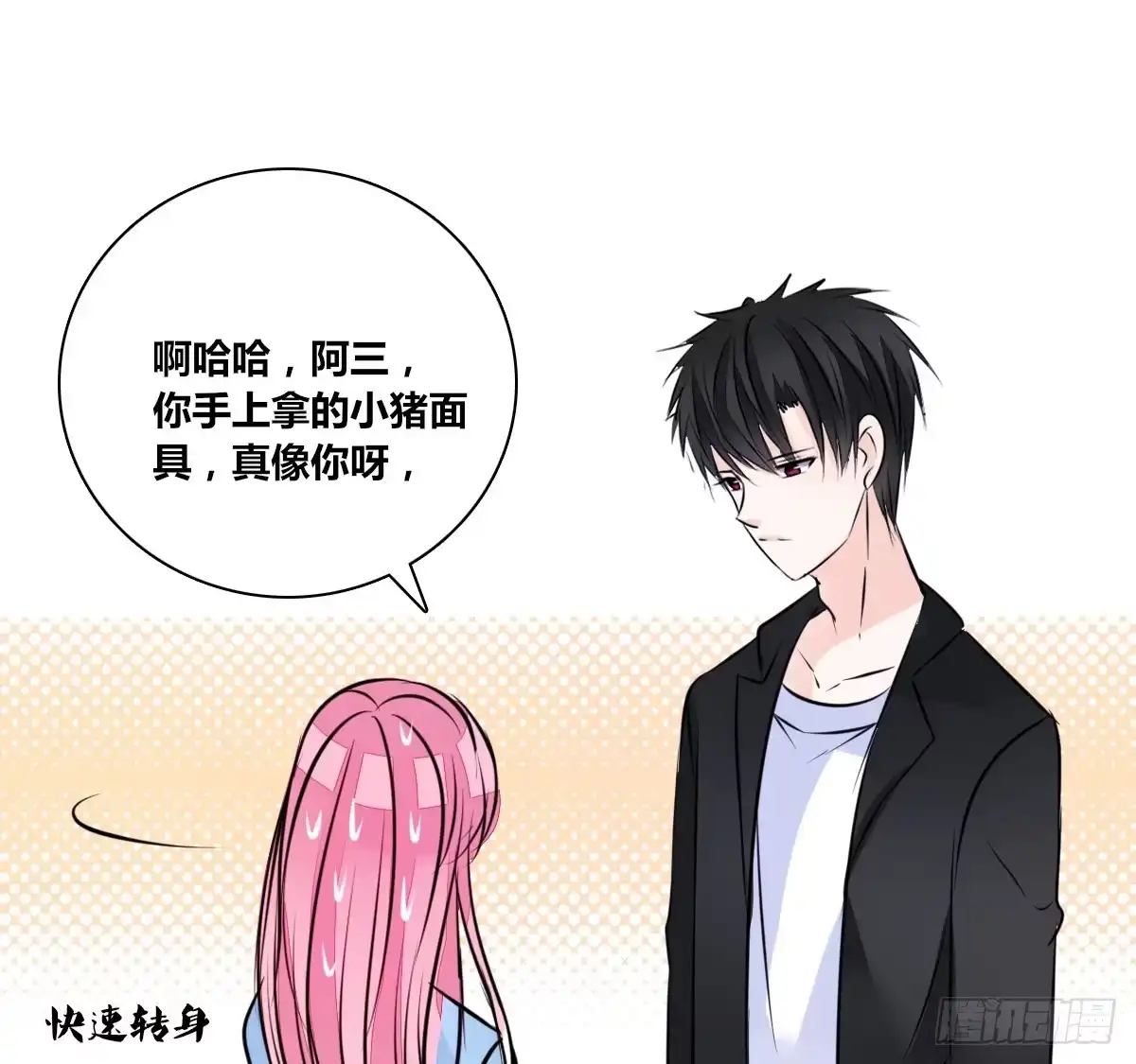 公主的女王命 满脑子都是关于你的回忆 第58页