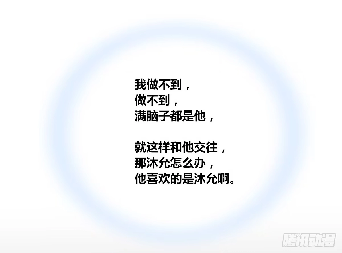 公主的女王命 满脑子都是关于你的回忆 第61页
