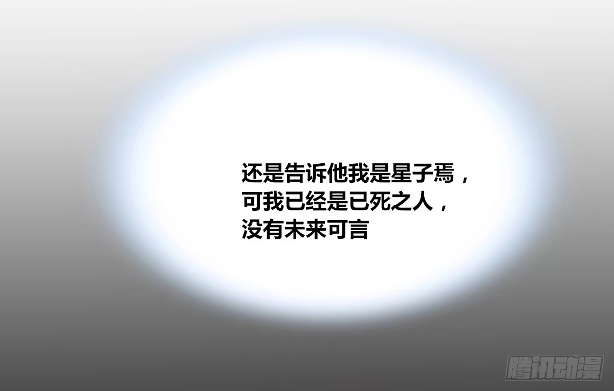 公主的女王命 满脑子都是关于你的回忆 第62页
