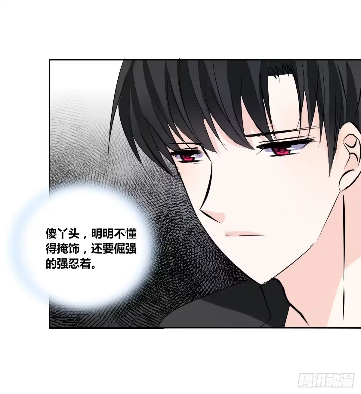公主的女王命 满脑子都是关于你的回忆 第68页