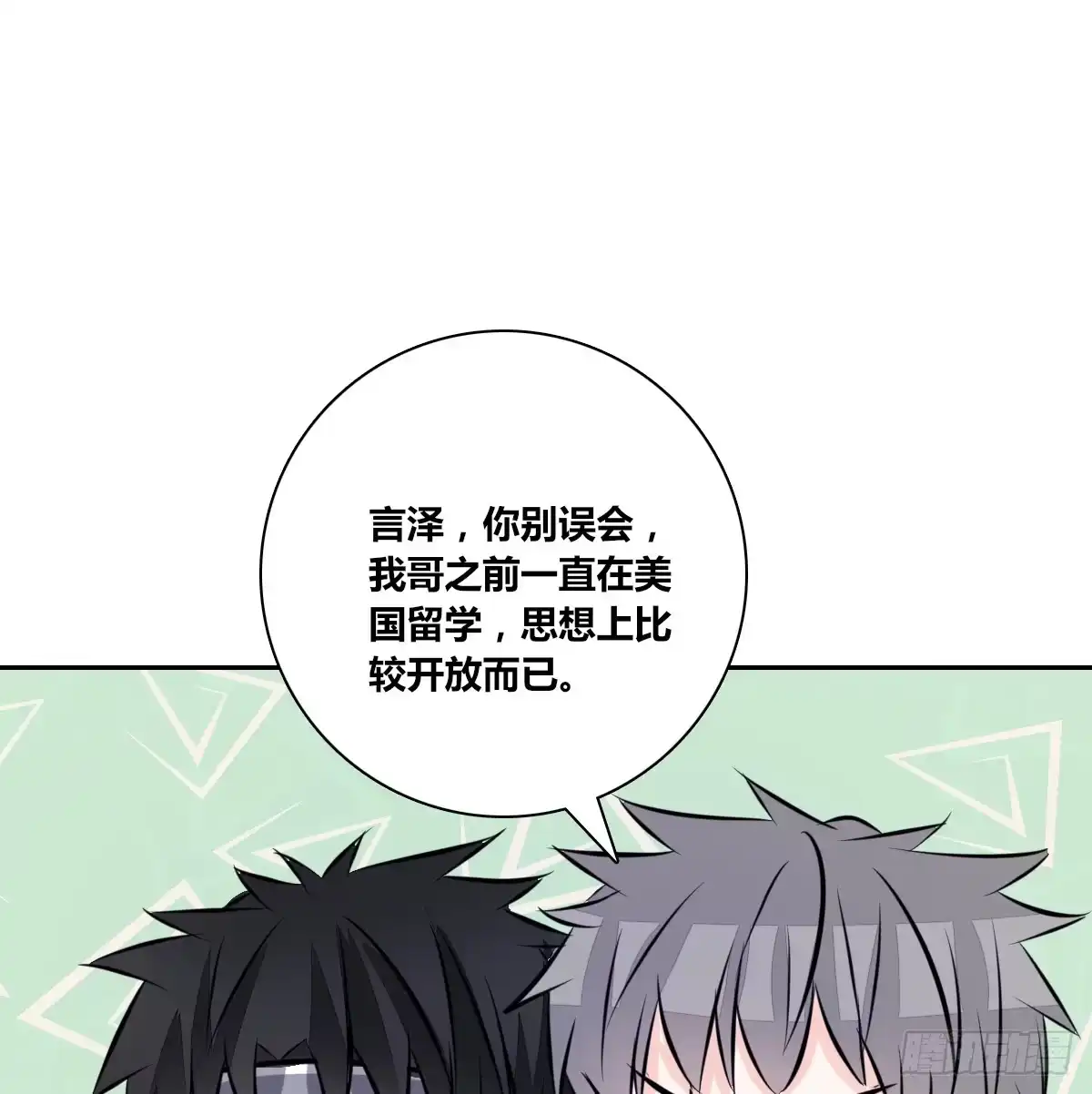 公主的女王命 满脑子都是关于你的回忆 第70页