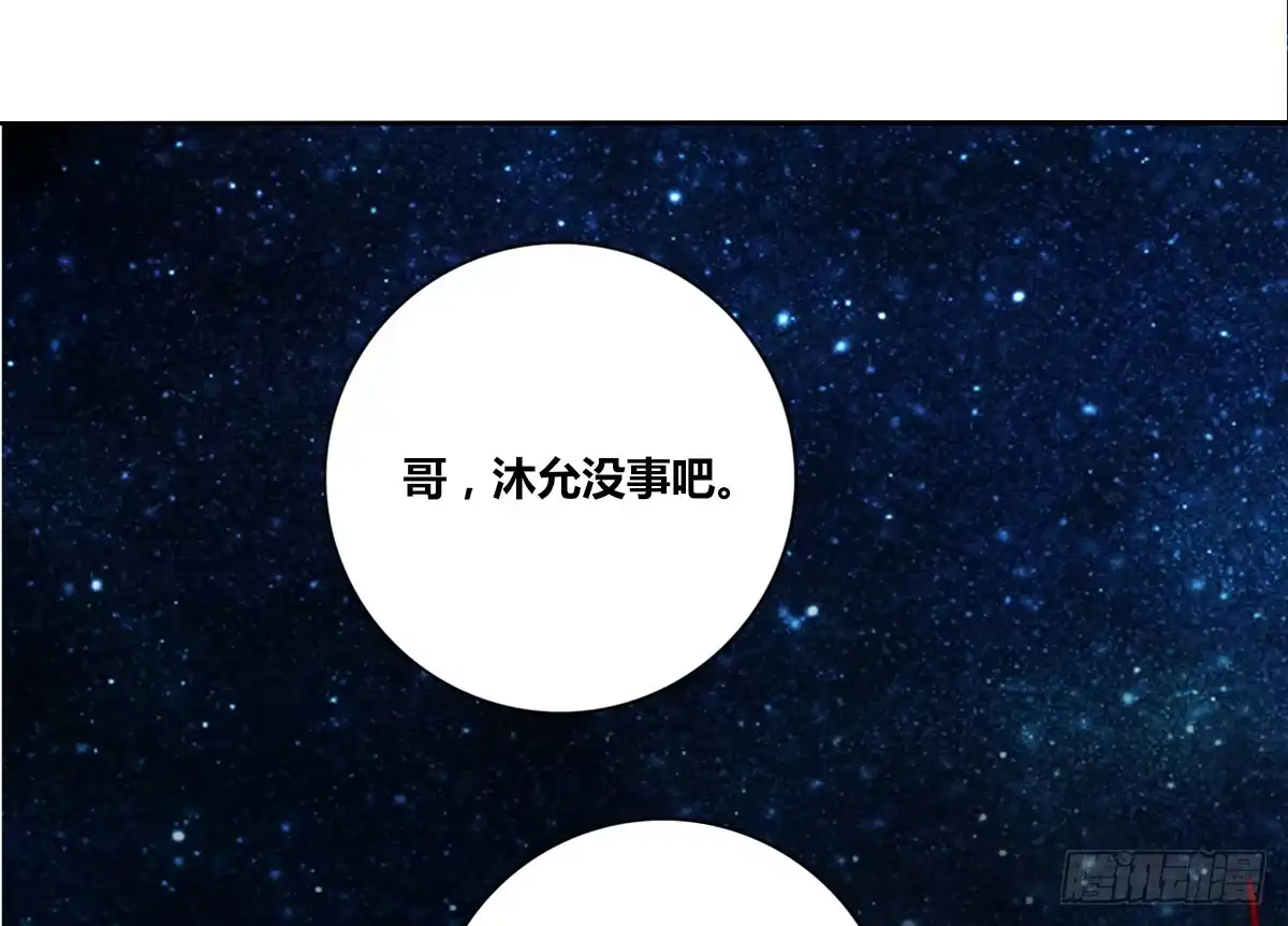 公主的女王命 满脑子都是关于你的回忆 第72页