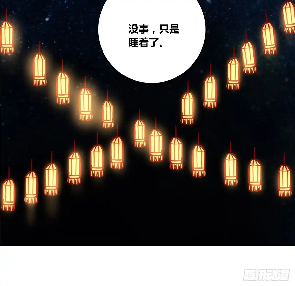 公主的女王命 满脑子都是关于你的回忆 第73页