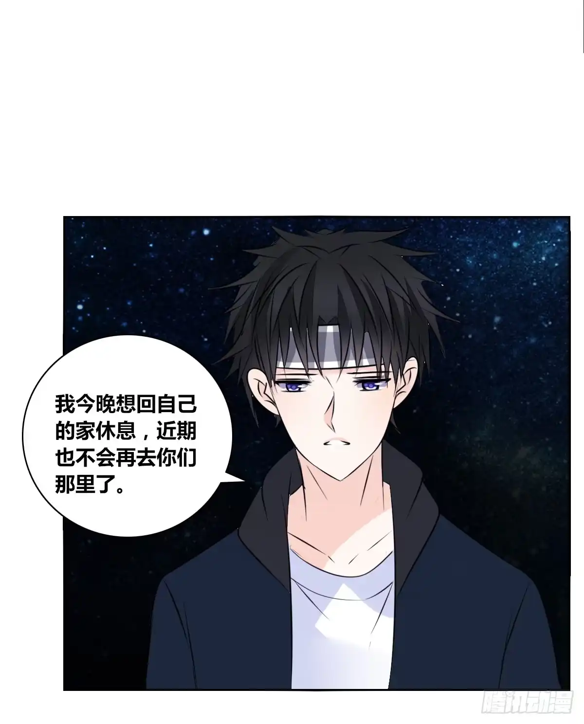 公主的女王命 满脑子都是关于你的回忆 第76页