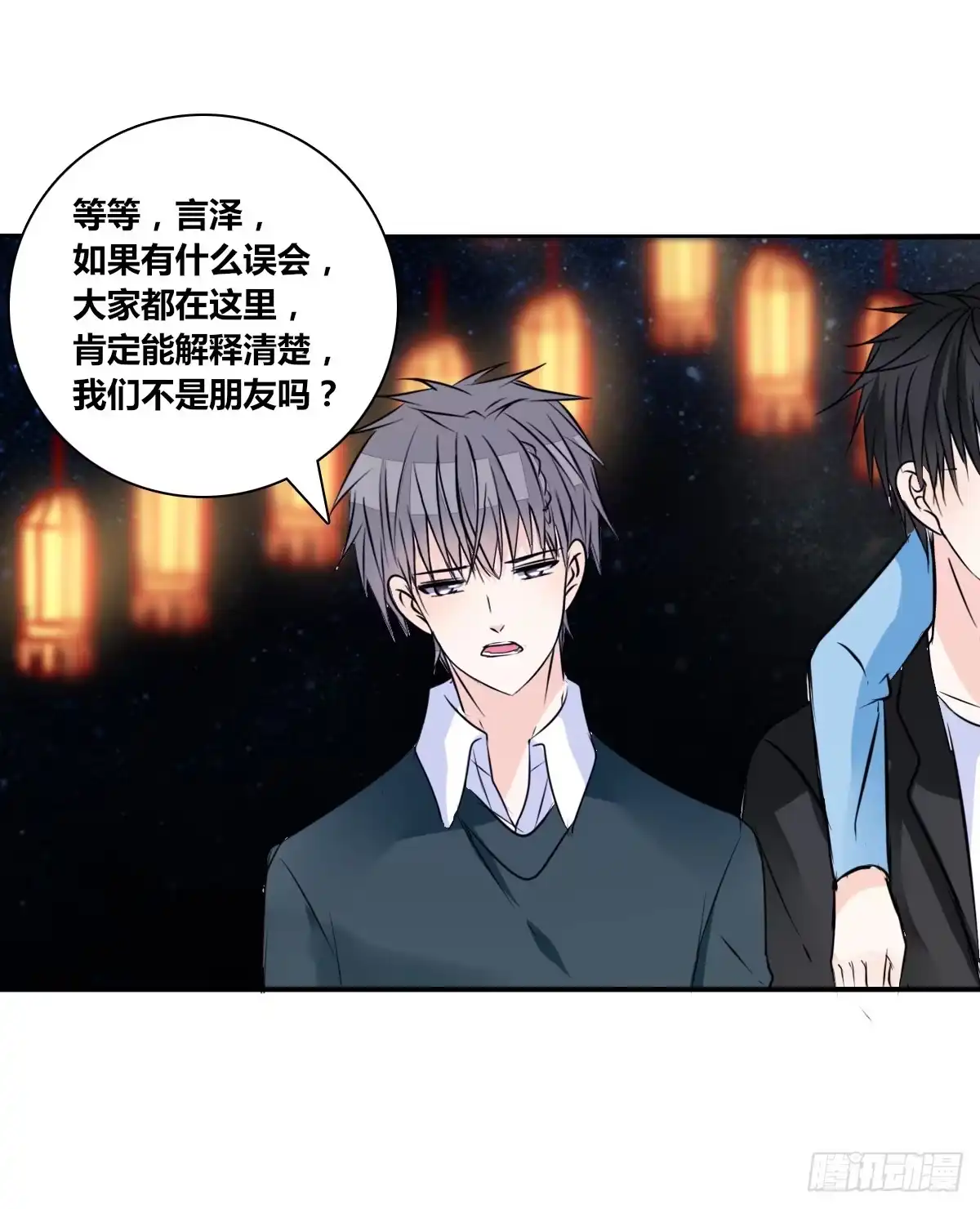 公主的女王命 满脑子都是关于你的回忆 第77页