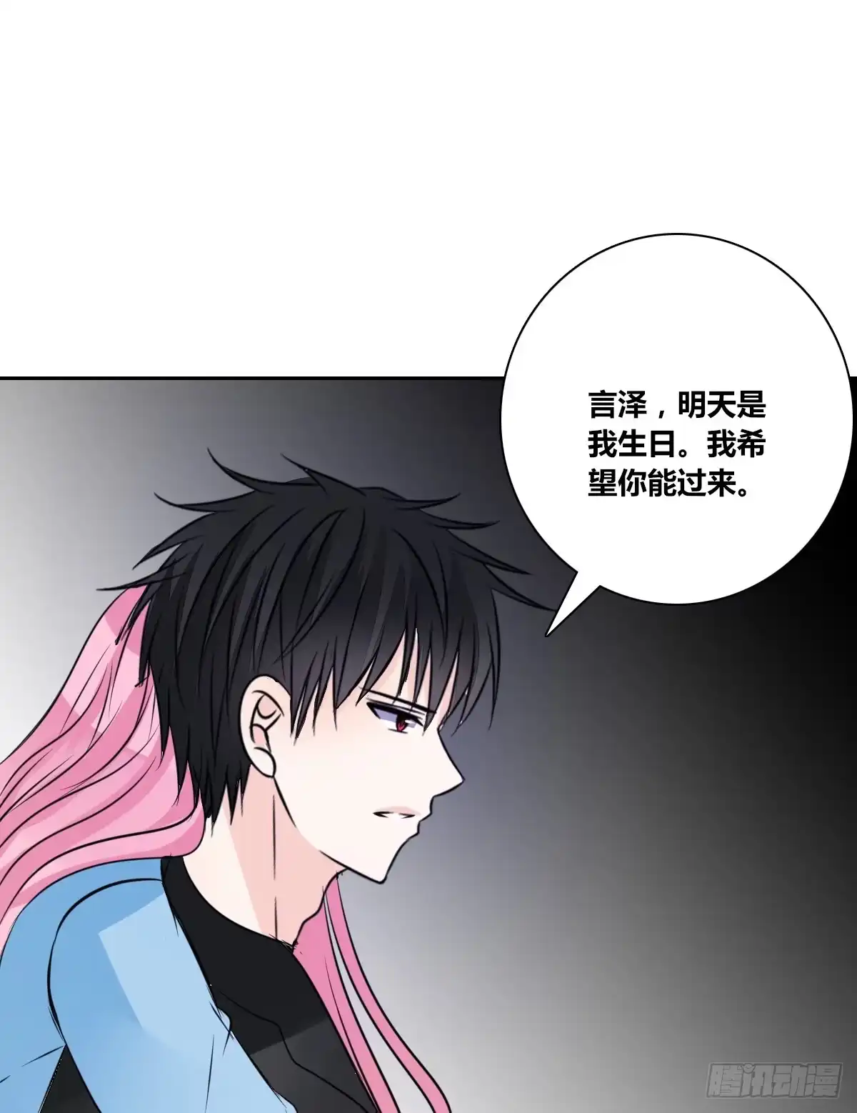 公主的女王命 满脑子都是关于你的回忆 第79页
