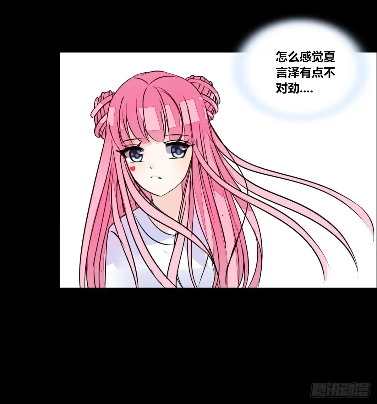 公主的女王命 满脑子都是关于你的回忆 第84页