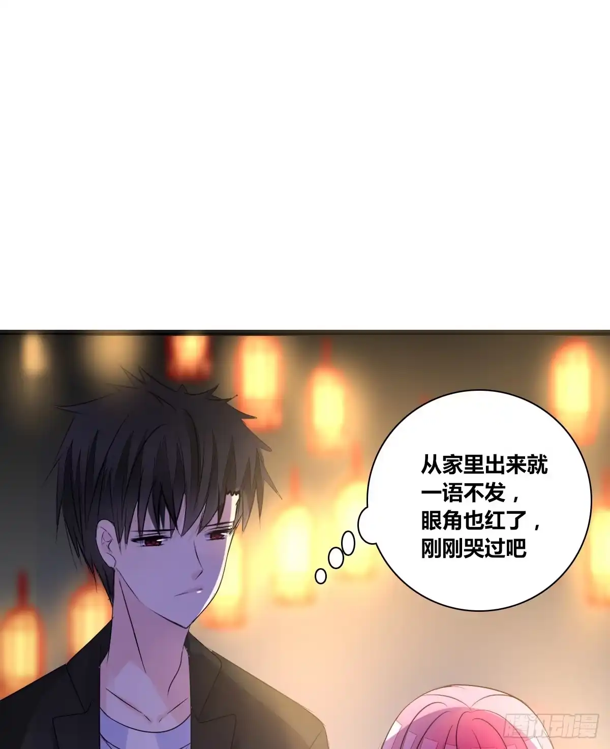 公主的女王命 满脑子都是关于你的回忆 第9页