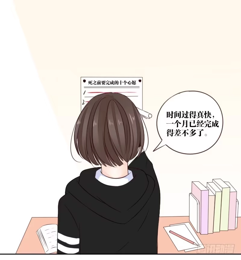公主的女王命 最后的心愿完成不了了 第11页