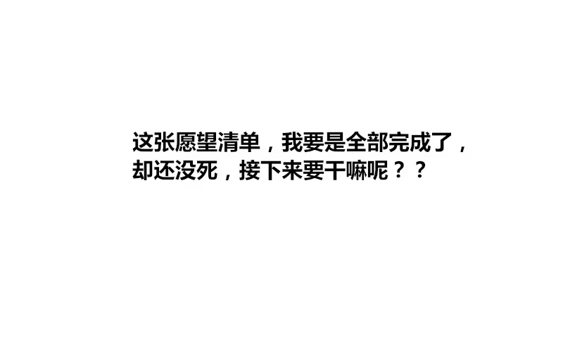 公主的女王命 最后的心愿完成不了了 第12页