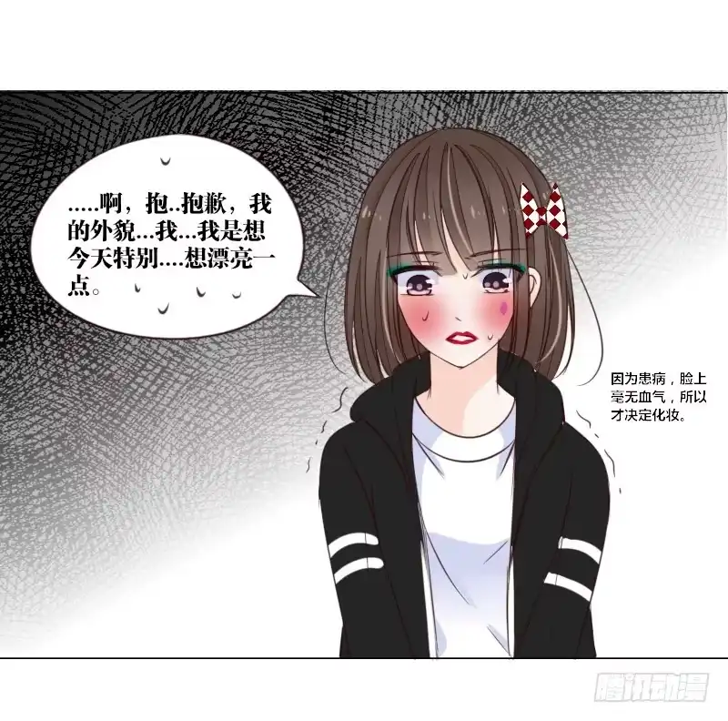 公主的女王命 最后的心愿完成不了了 第19页