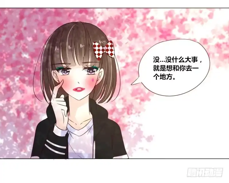 公主的女王命 最后的心愿完成不了了 第21页