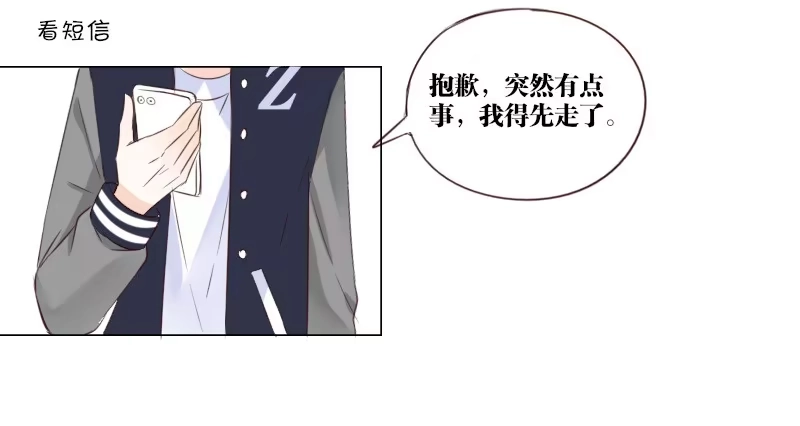 公主的女王命 最后的心愿完成不了了 第23页