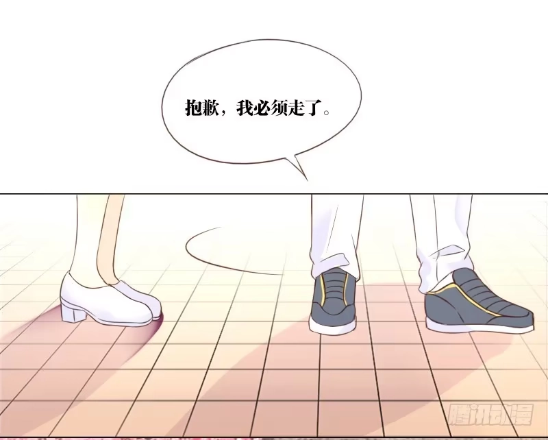 公主的女王命 最后的心愿完成不了了 第28页