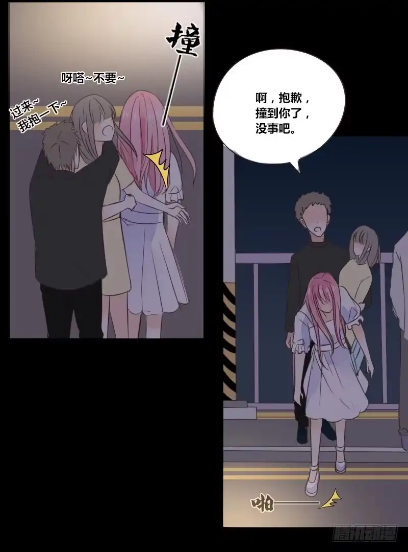 公主的女王命 最后的心愿完成不了了 第41页
