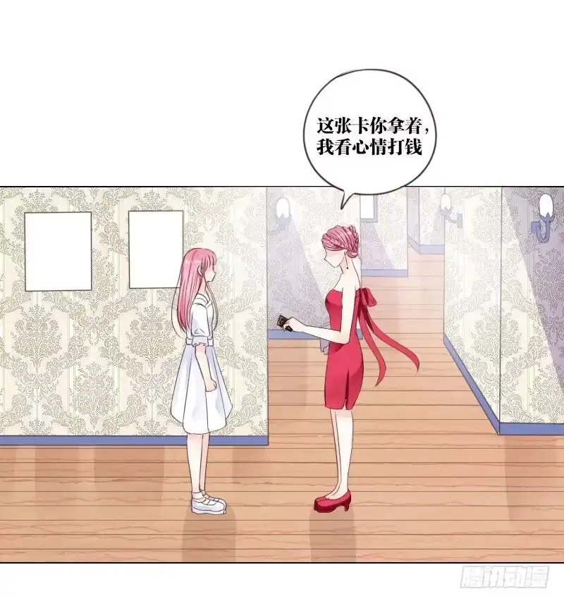 公主的女王命 最后的心愿完成不了了 第5页