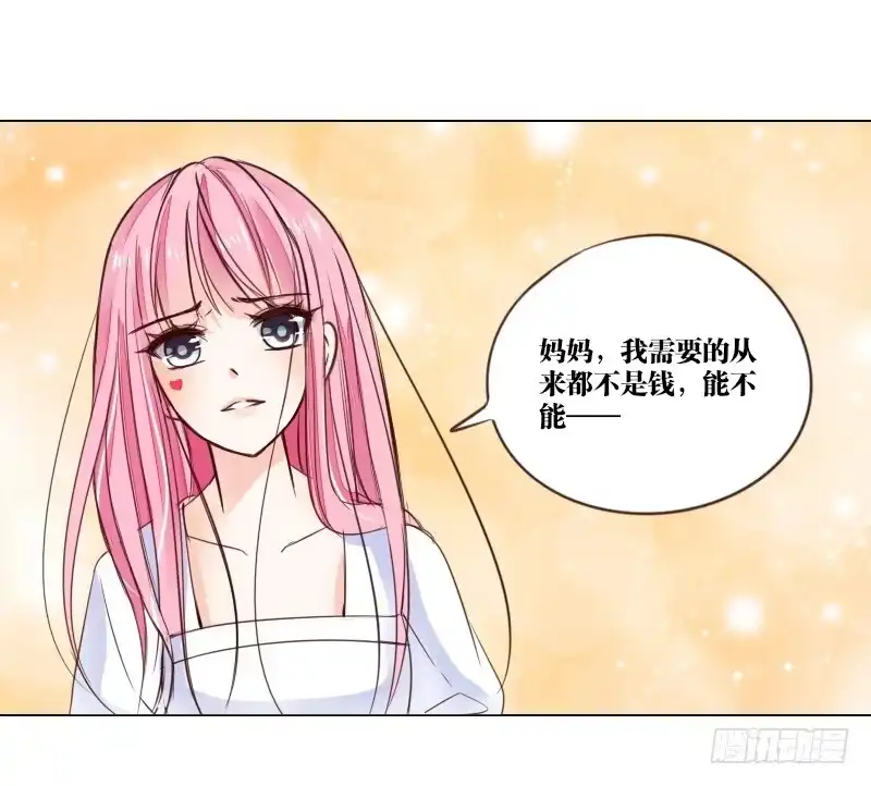 公主的女王命 最后的心愿完成不了了 第6页