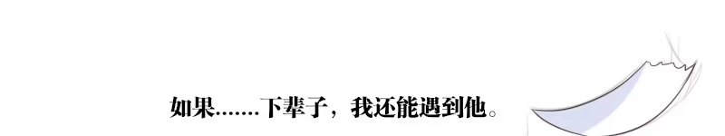 公主的女王命 最后的心愿完成不了了 第63页