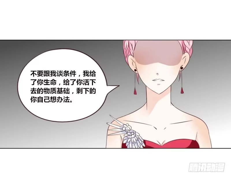 公主的女王命 最后的心愿完成不了了 第7页