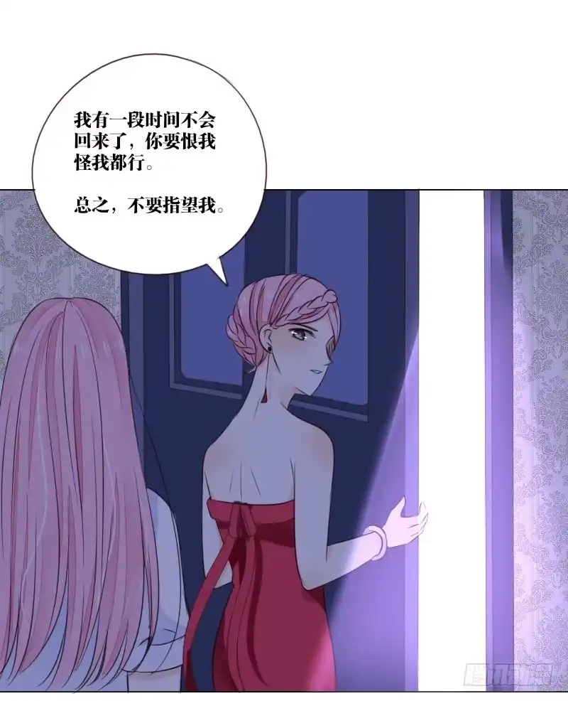 公主的女王命 最后的心愿完成不了了 第8页
