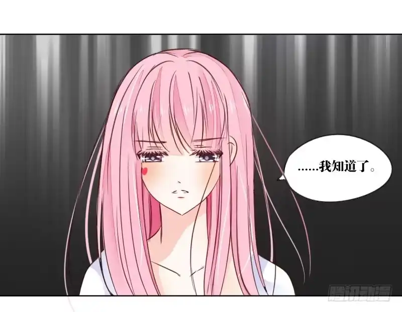 公主的女王命 最后的心愿完成不了了 第9页