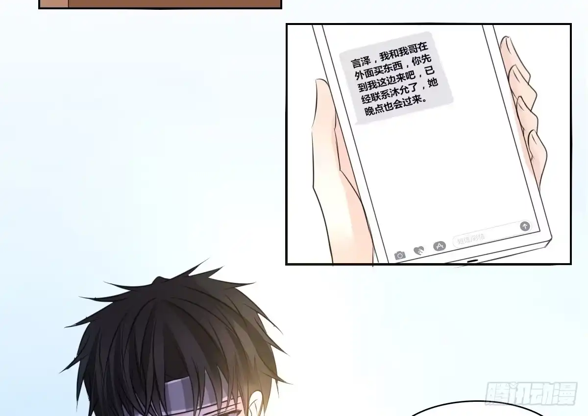 公主的女王命 你是因为什么喜欢我的？ 第10页