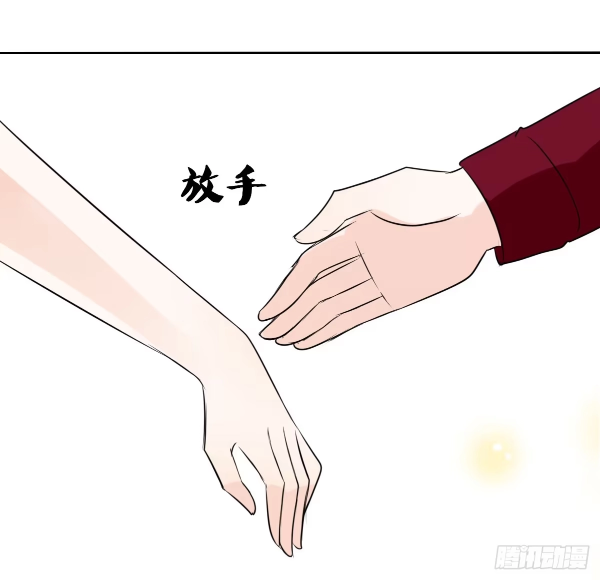 公主的女王命 你是因为什么喜欢我的？ 第100页