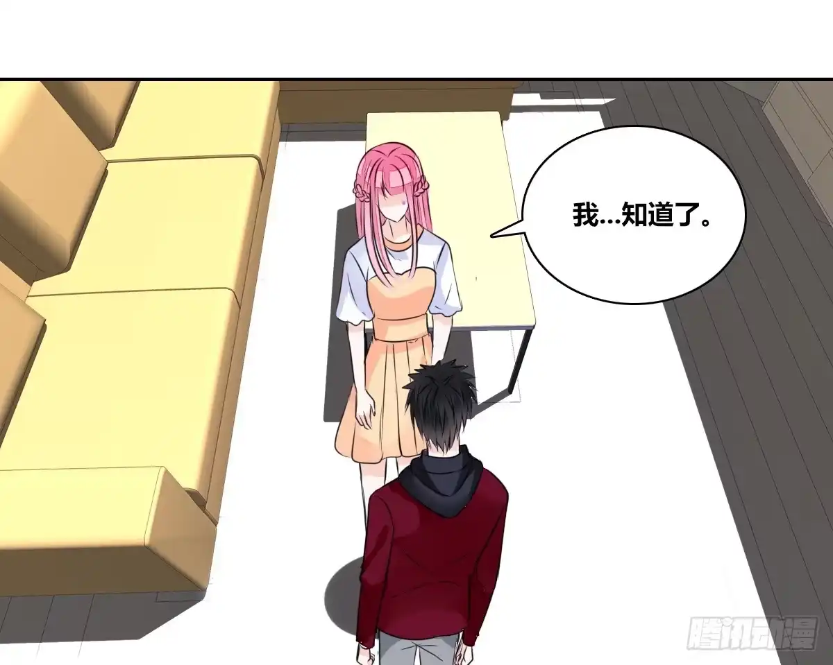 公主的女王命 你是因为什么喜欢我的？ 第102页