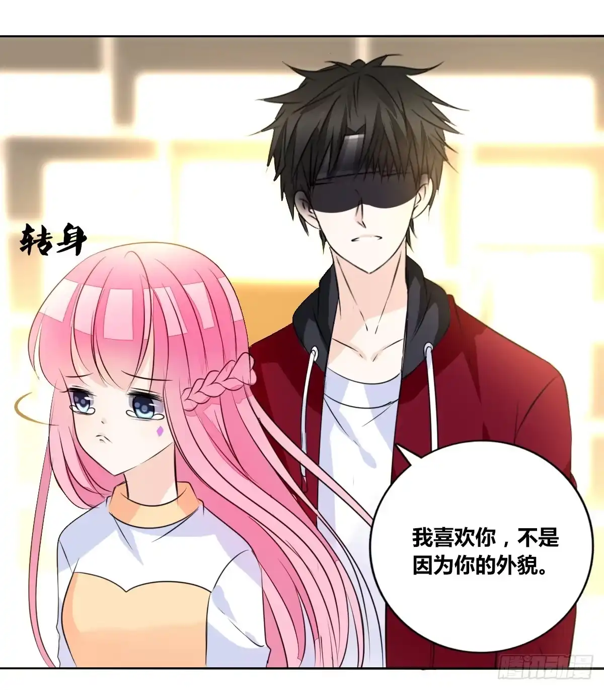 公主的女王命 你是因为什么喜欢我的？ 第104页
