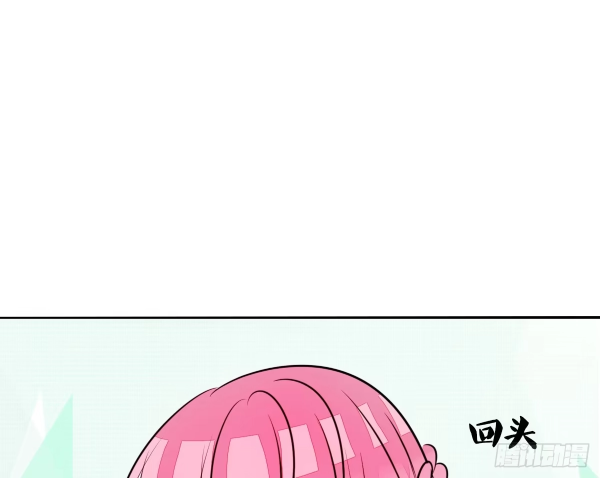 公主的女王命 你是因为什么喜欢我的？ 第105页