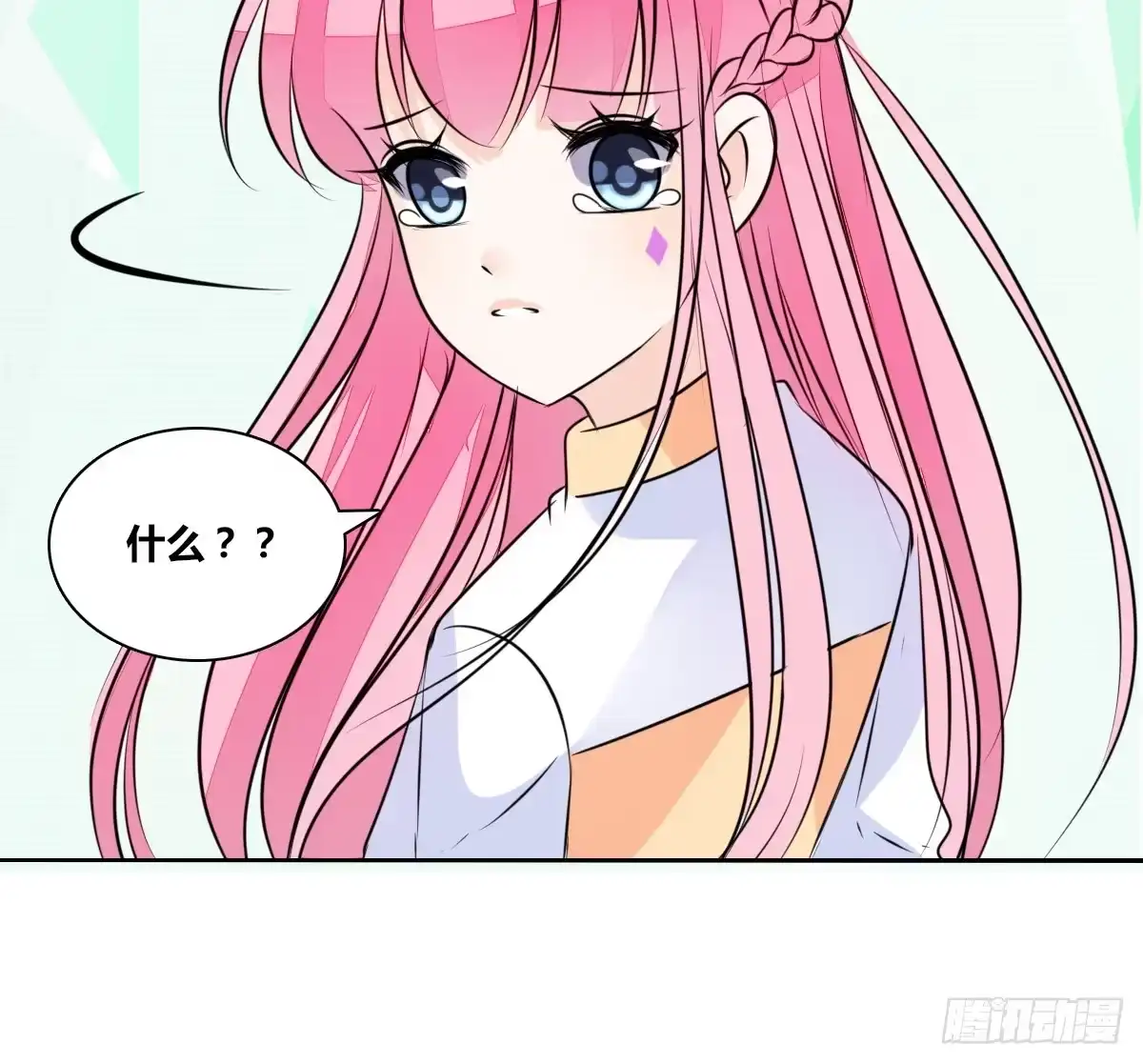 公主的女王命 你是因为什么喜欢我的？ 第106页