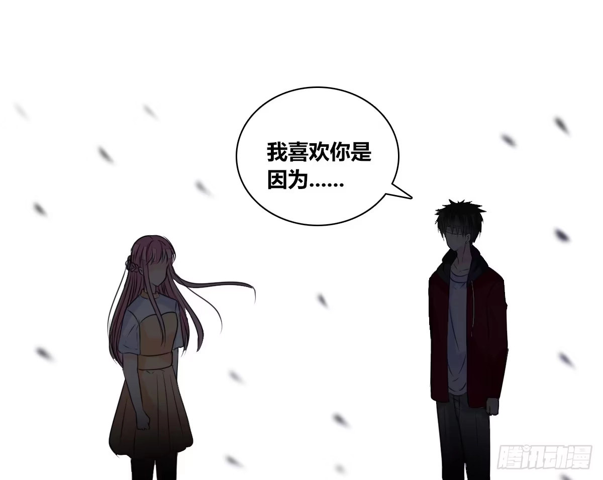 公主的女王命 你是因为什么喜欢我的？ 第107页