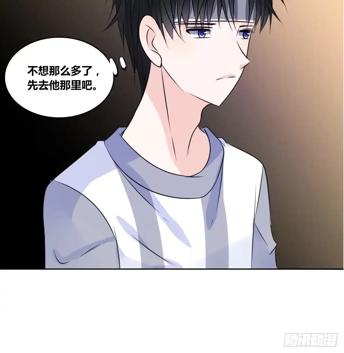 公主的女王命 你是因为什么喜欢我的？ 第13页
