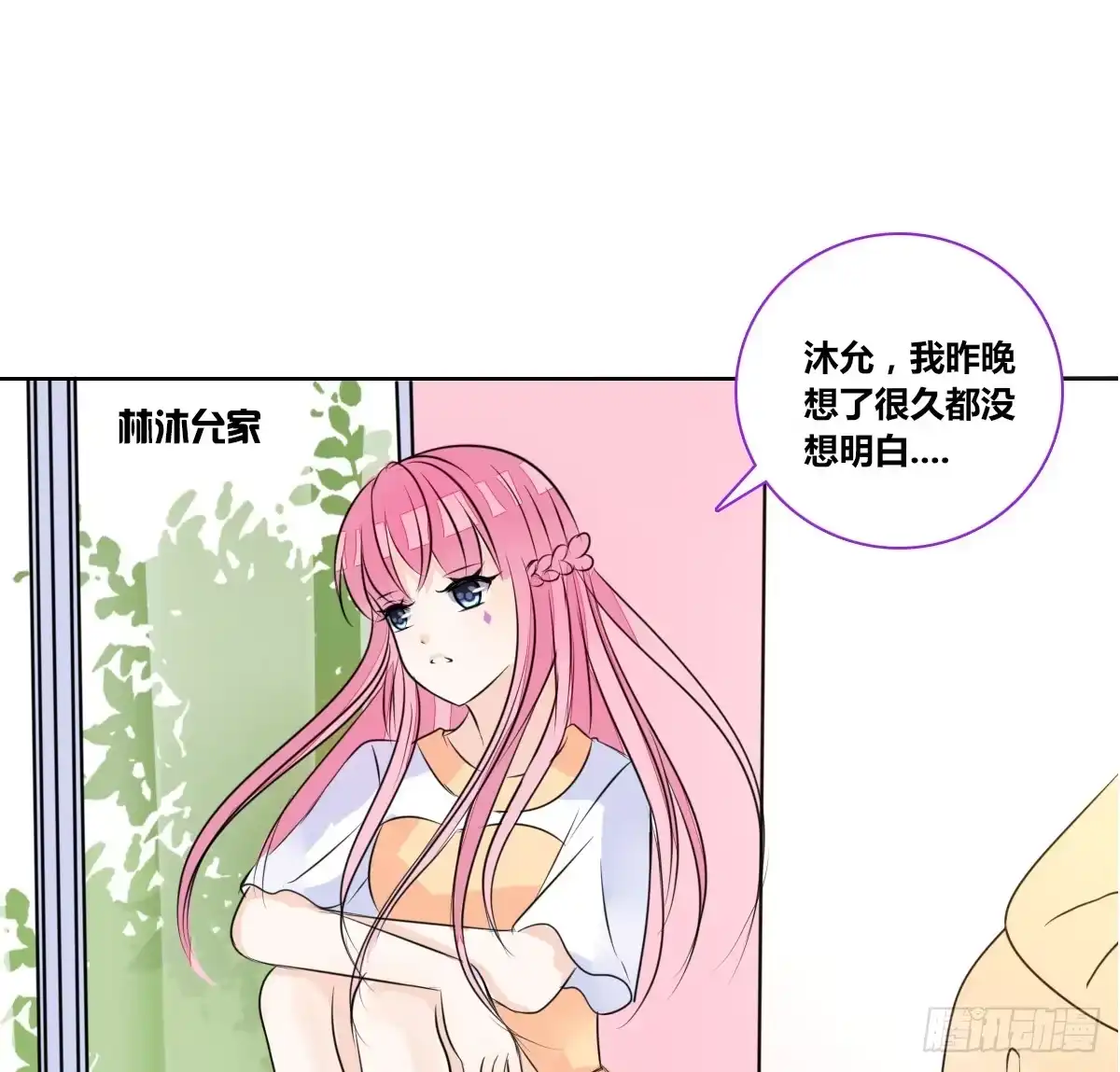 公主的女王命 你是因为什么喜欢我的？ 第15页