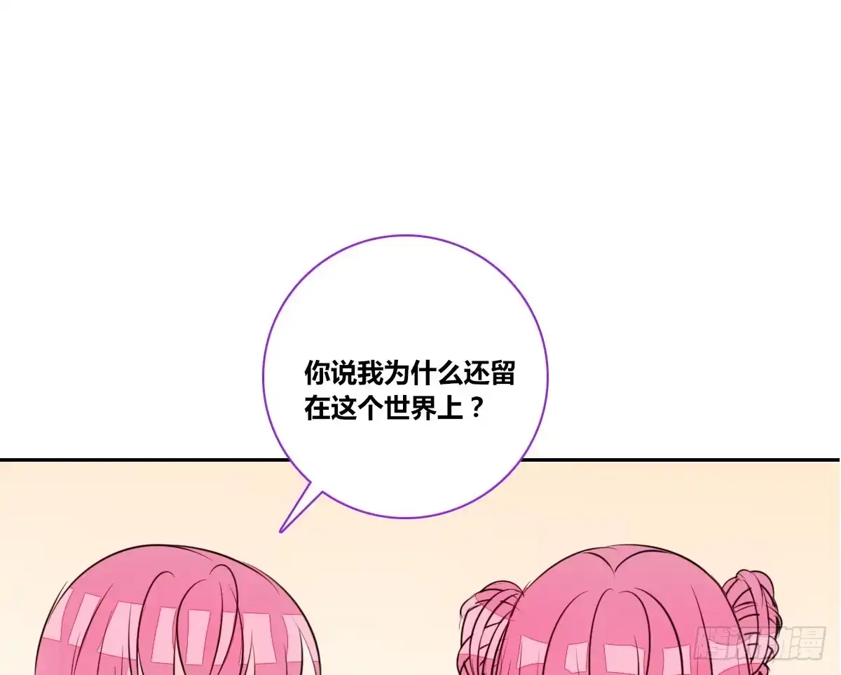 公主的女王命 你是因为什么喜欢我的？ 第17页