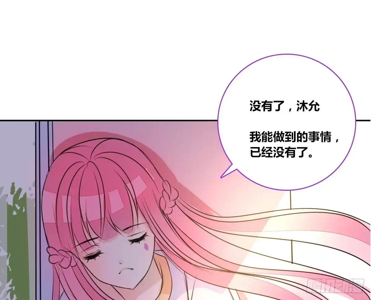 公主的女王命 你是因为什么喜欢我的？ 第22页