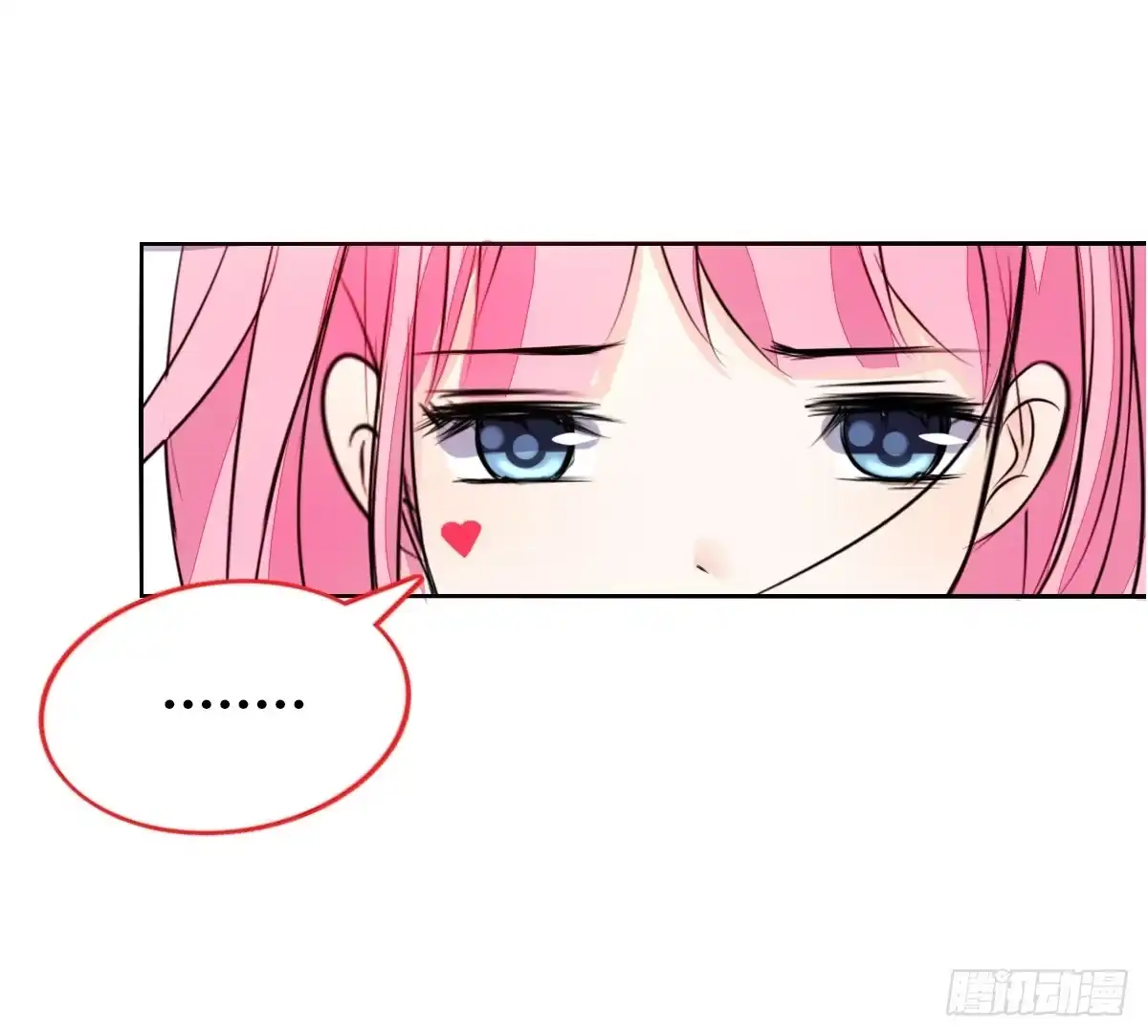 公主的女王命 你是因为什么喜欢我的？ 第24页