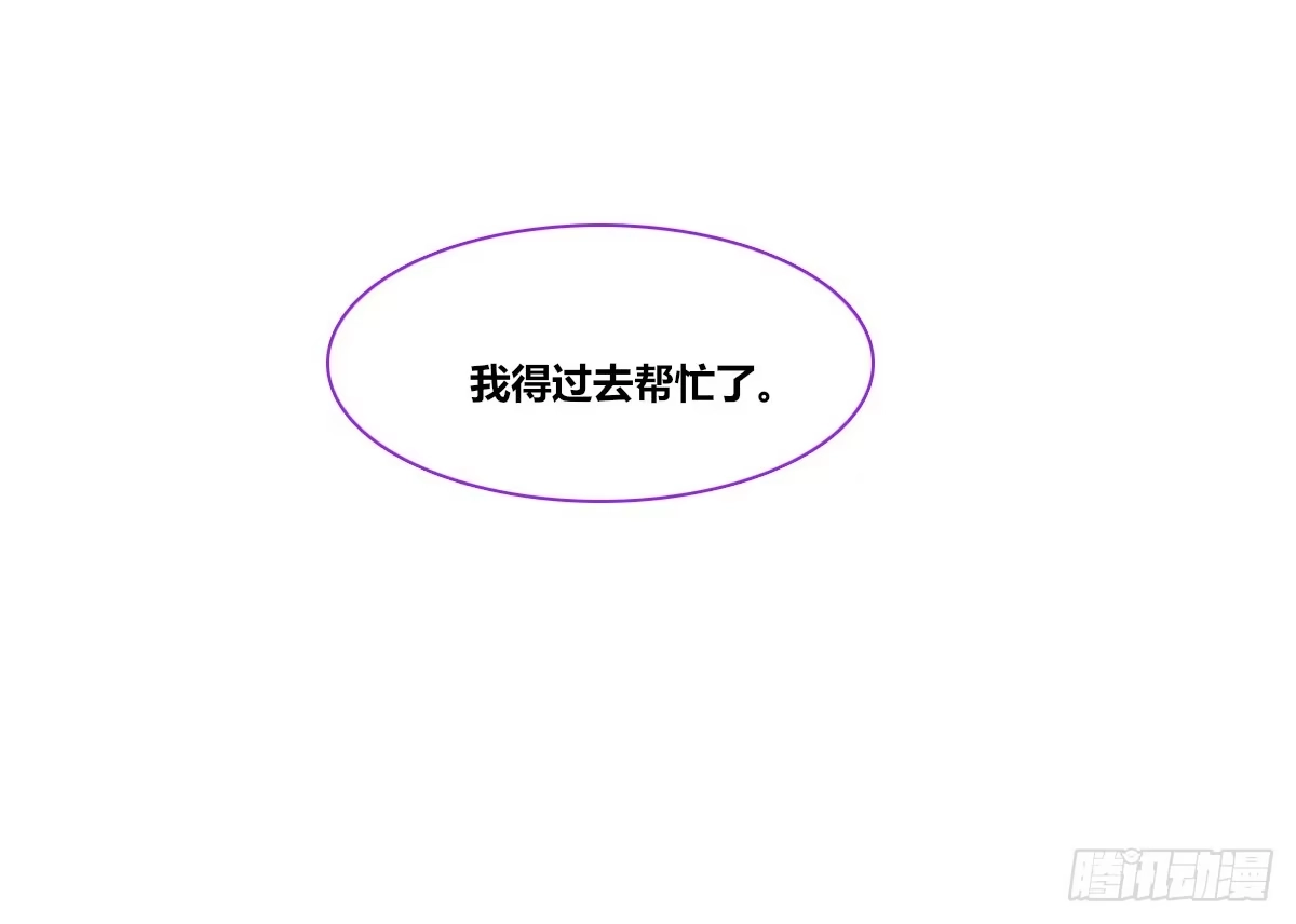 公主的女王命 你是因为什么喜欢我的？ 第27页