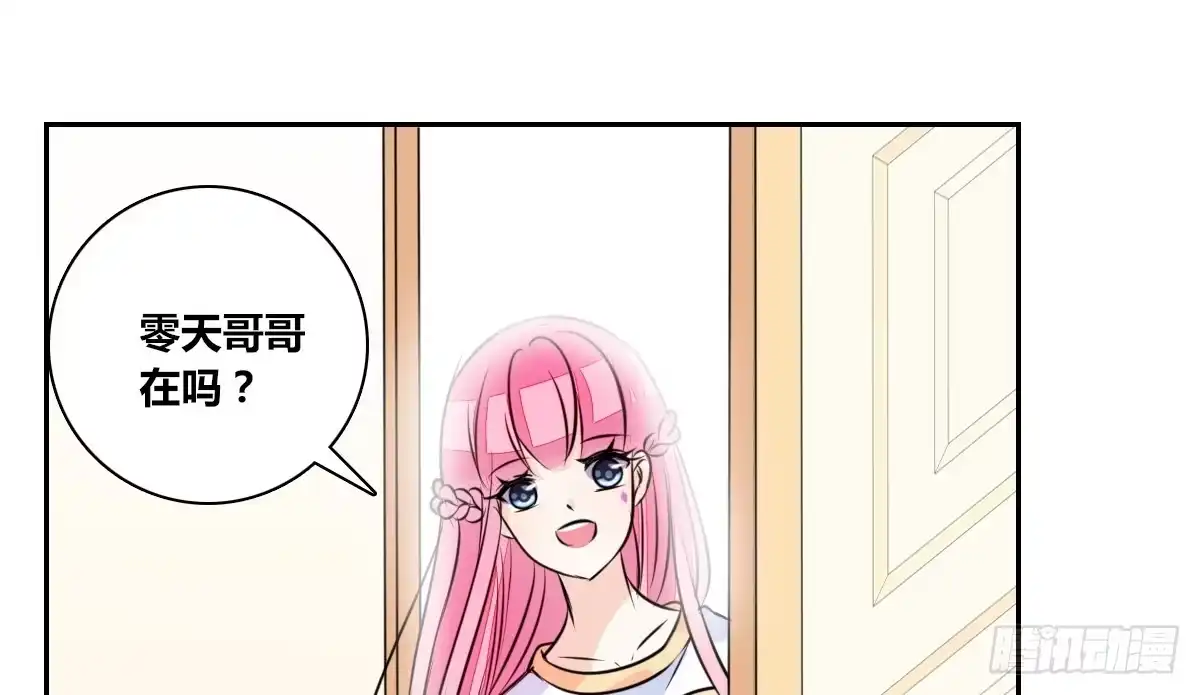 公主的女王命 你是因为什么喜欢我的？ 第32页
