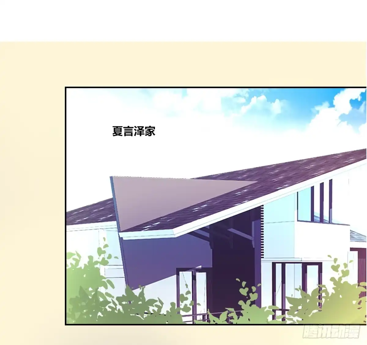 公主的女王命 你是因为什么喜欢我的？ 第4页