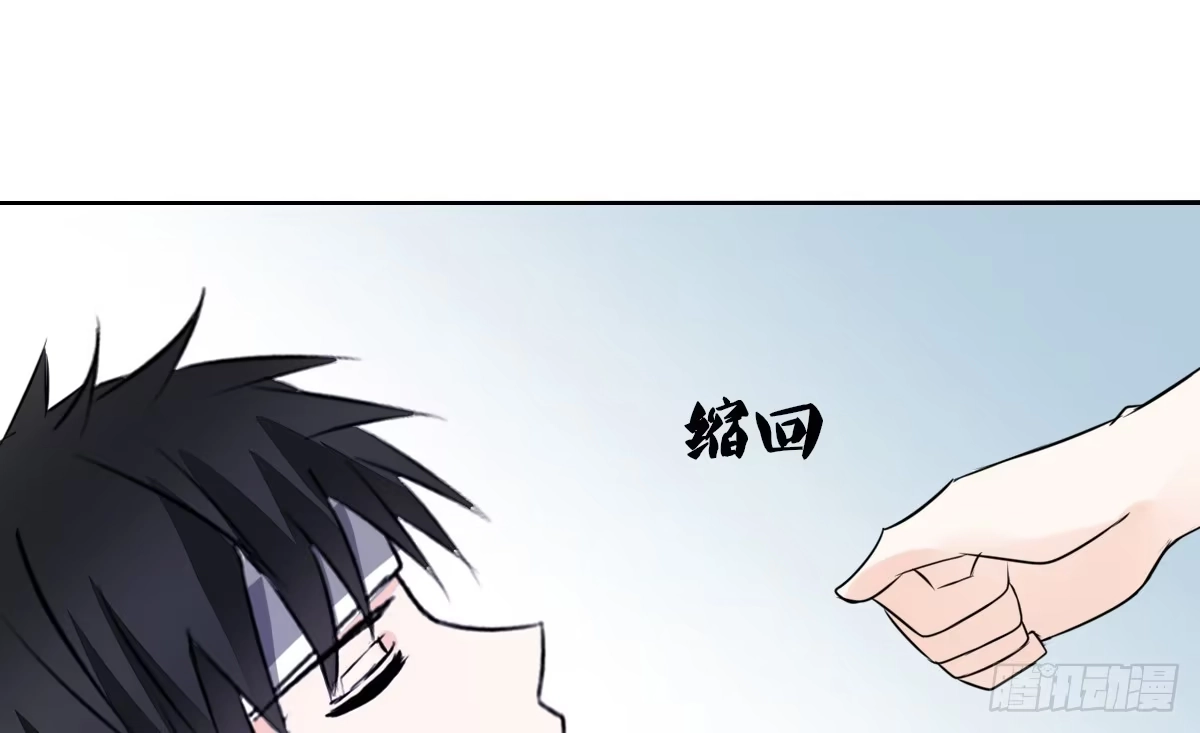 公主的女王命 你是因为什么喜欢我的？ 第41页