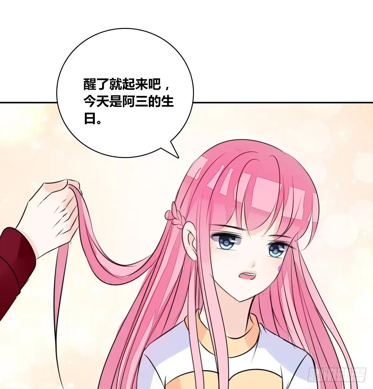 公主的女王命 你是因为什么喜欢我的？ 第48页