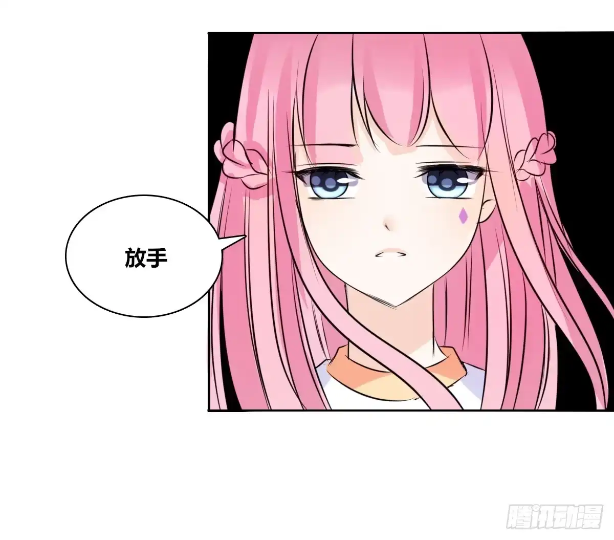 公主的女王命 你是因为什么喜欢我的？ 第52页