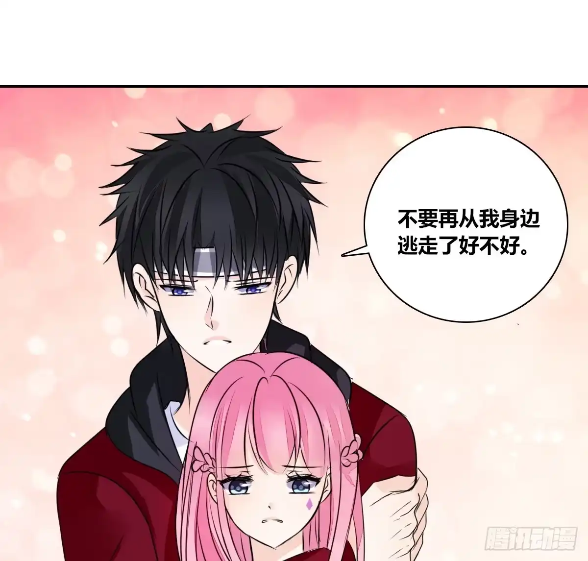 公主的女王命 你是因为什么喜欢我的？ 第53页
