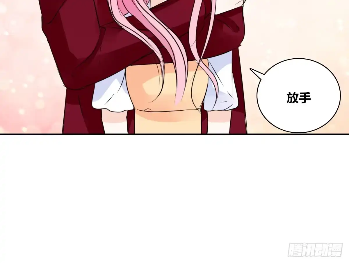 公主的女王命 你是因为什么喜欢我的？ 第54页